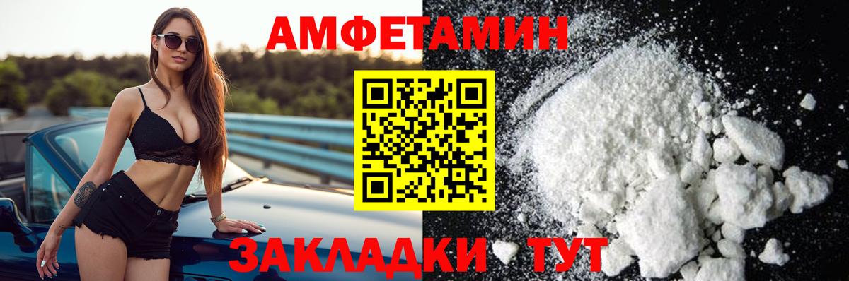 Amphetamine Premium  Вход с VPN  Amphetamine  Киржач 