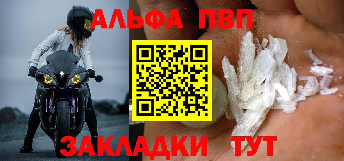 Alfa_PVP Crystall  Вход с VPN  Киржач  Альфа ПВП Crystall  APVP крисы CK 
