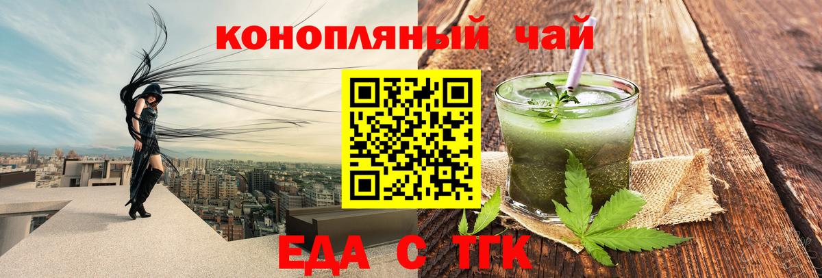 Киржач  Печенье с ТГК конопля  Вход с VPN 