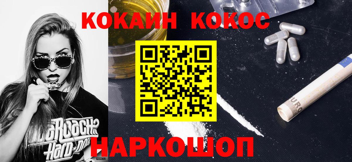 Киржач  Cocaine  КОКАИН Columbia  Вход с VPN  COCAIN Columbia 