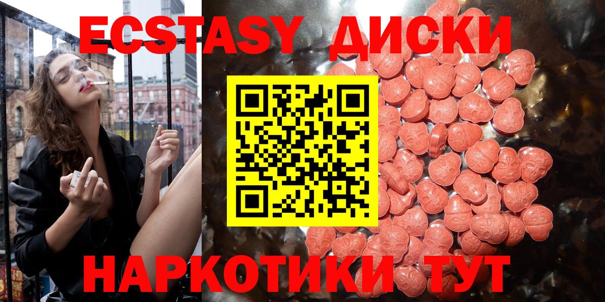 ЭКСТАЗИ  Вход с VPN  Киржач  Ecstasy таблы 