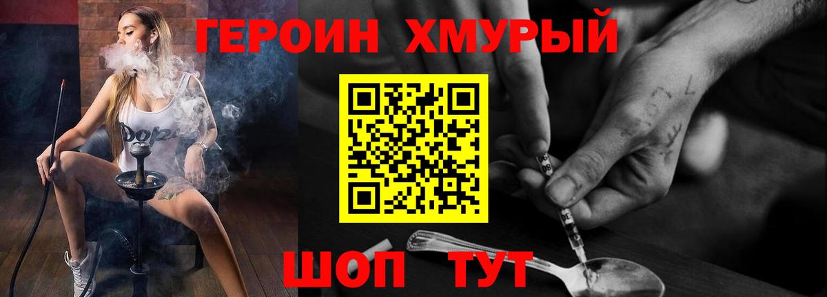Героин  Героин афганец  Вход с VPN  Киржач 