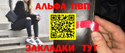 ALPHA-PVP Краснодар