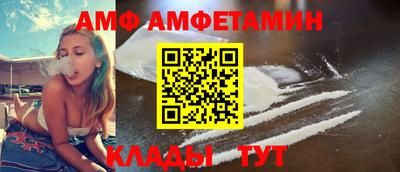 амф Краснознаменск