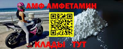 амф Краснознаменск