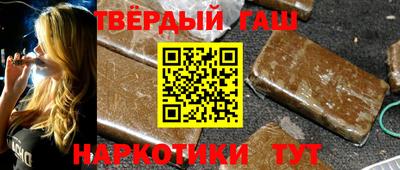 бутират Краснокаменск