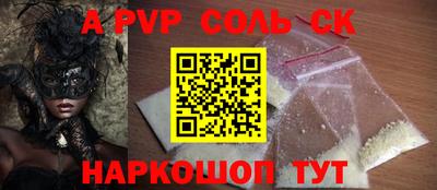 ALPHA-PVP Краснодар