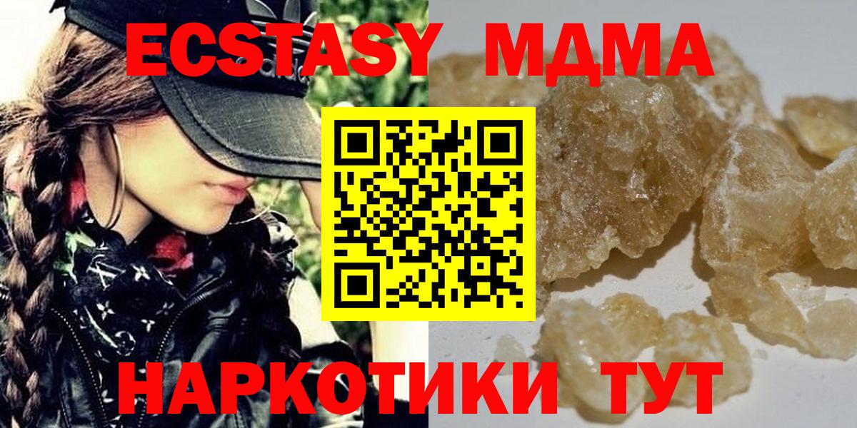 МДМА  Вход с VPN  MDMA Molly  Киржач  МДМА молли 