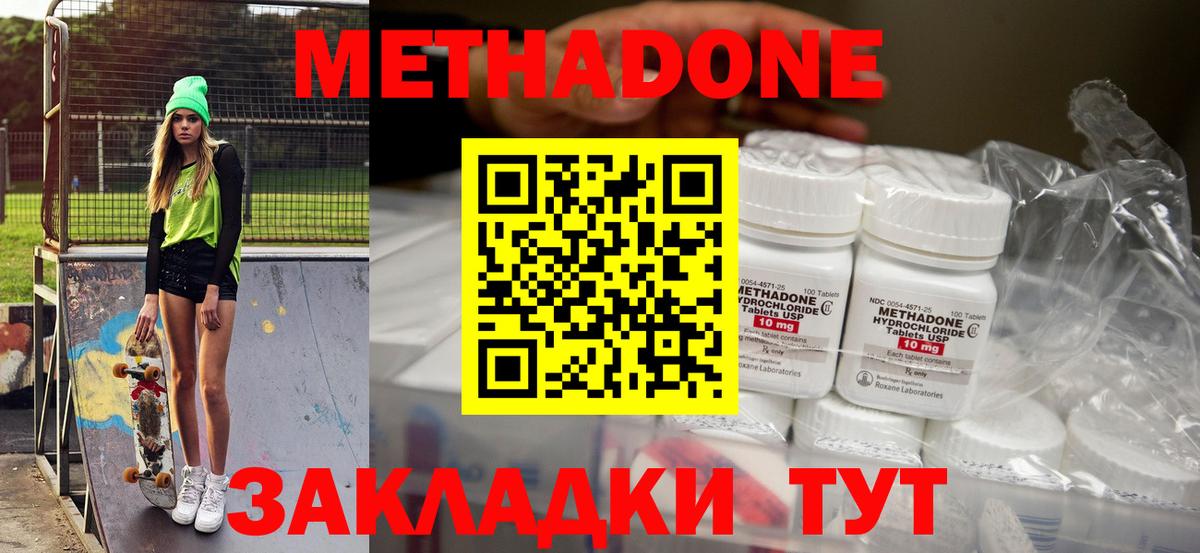 Киржач  МЕТАДОН methadone  Вход с VPN  Метадон белоснежный 