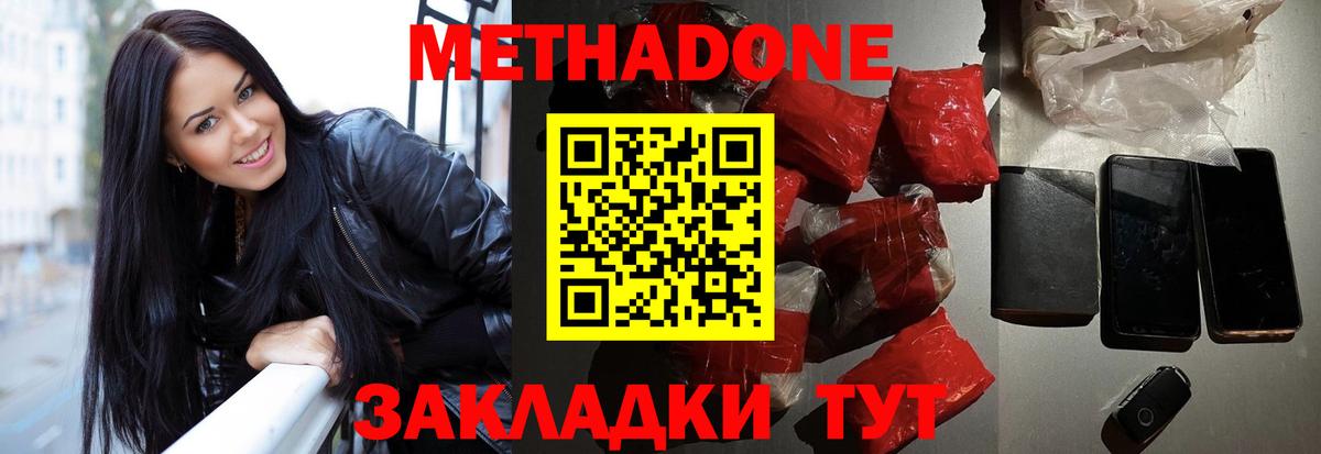 Метадон VHQ Киржач