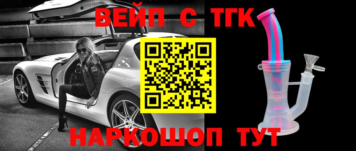 ТГК THC oil Киржач
