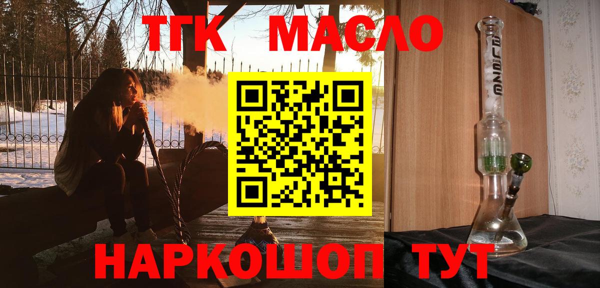 Дистиллят ТГК вейп  Вход с VPN  Киржач  Дистиллят ТГК жижа 